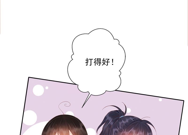 知君深情不易 - 第157話 你說我爲何教訓你？(1/2) - 8