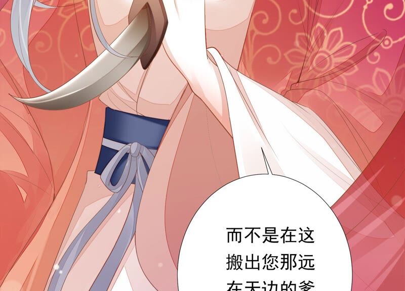 知君深情不易 - 第157話 你說我爲何教訓你？(1/2) - 2