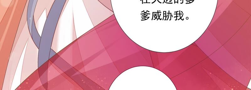 知君深情不易 - 第157話 你說我爲何教訓你？(2/2) - 5