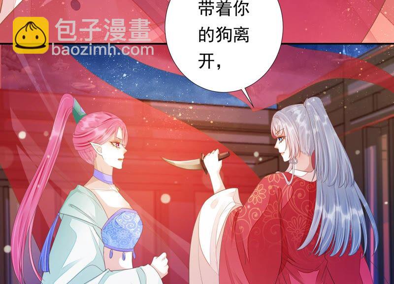 知君深情不易 - 第157話 你說我爲何教訓你？(2/2) - 6