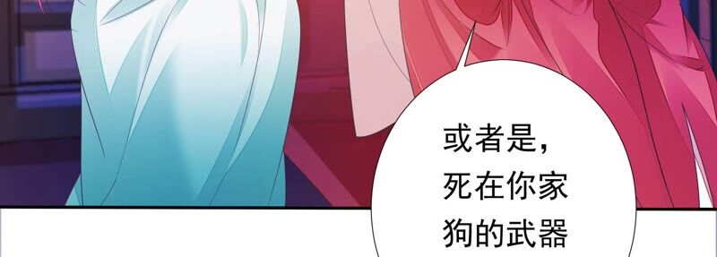 知君深情不易 - 第157話 你說我爲何教訓你？(2/2) - 1