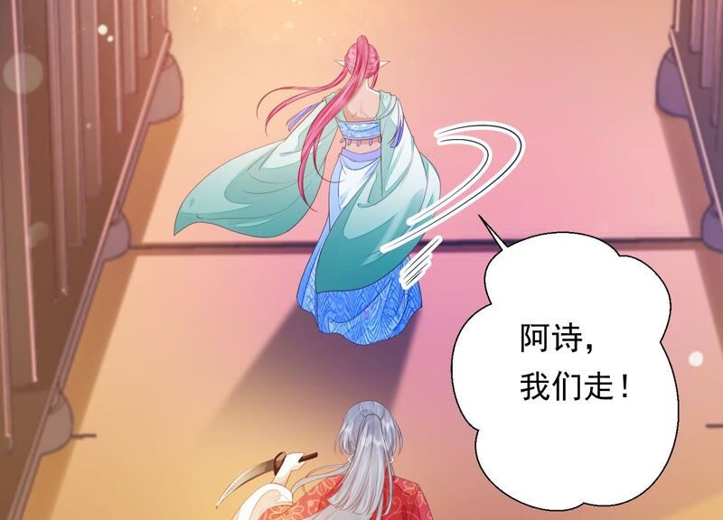 知君深情不易 - 第157話 你說我爲何教訓你？(2/2) - 4