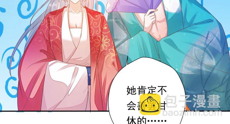 知君深情不易 - 第157話 你說我爲何教訓你？(2/2) - 1