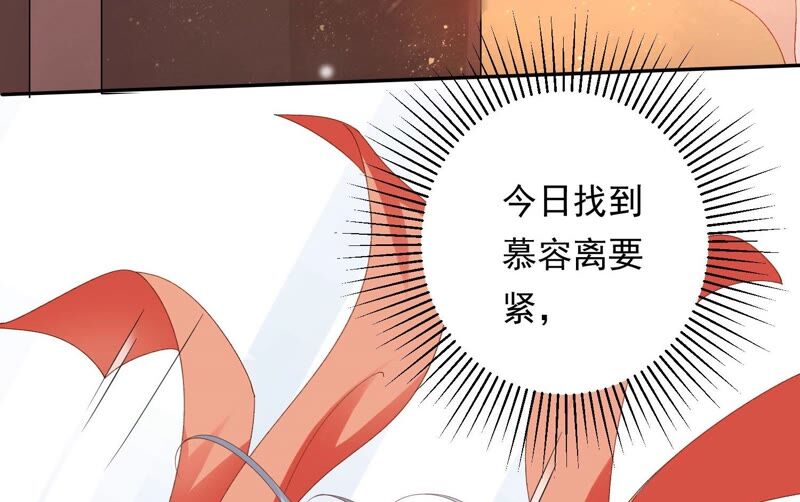 知君深情不易 - 第157話 你說我爲何教訓你？(1/2) - 7