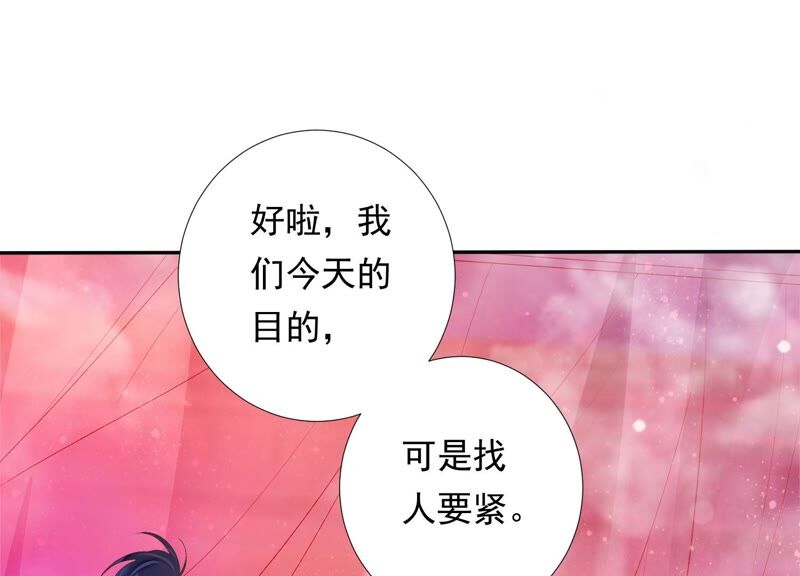 知君深情不易 - 第157話 你說我爲何教訓你？(2/2) - 1