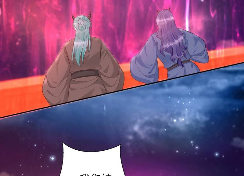 知君深情不易 - 第158話 囚魔陣 - 1