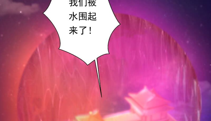 知君深情不易 - 第158話 囚魔陣 - 2