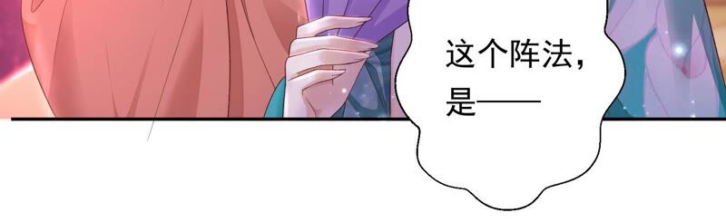 知君深情不易 - 第158話 囚魔陣 - 5