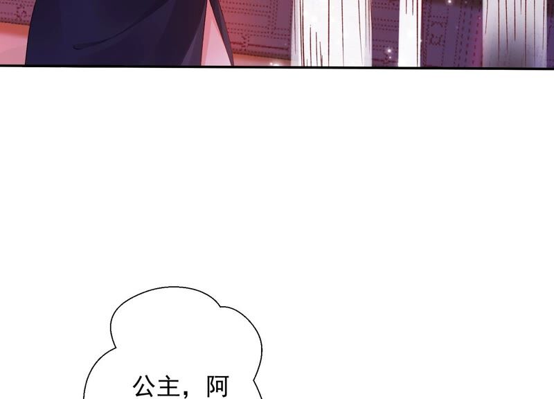 知君深情不易 - 第158話 囚魔陣 - 2