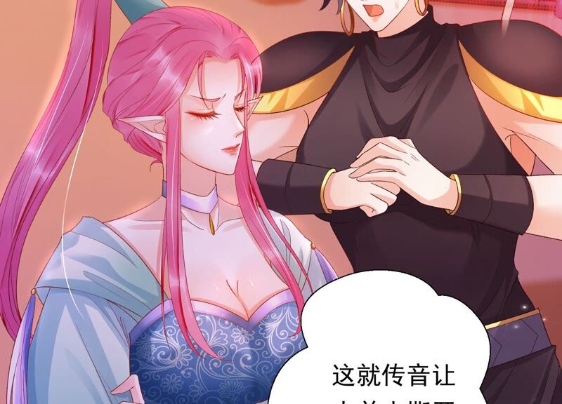 知君深情不易 - 第158話 囚魔陣 - 4