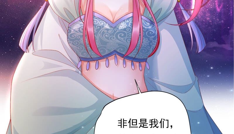 知君深情不易 - 第158話 囚魔陣 - 1