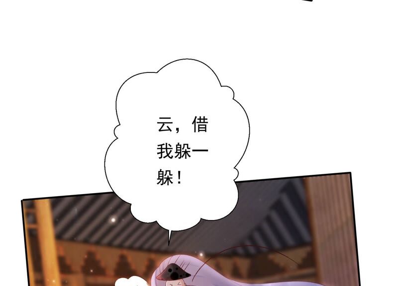 知君深情不易 - 第158話 囚魔陣 - 6