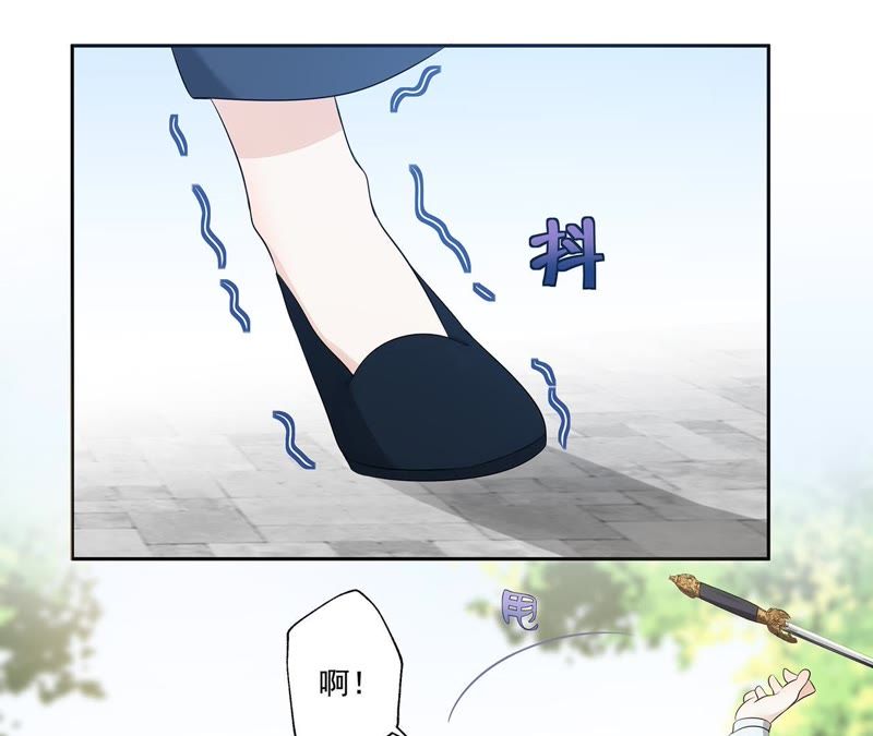 知君深情不易 - 第17話 纔不是因爲高興 - 2