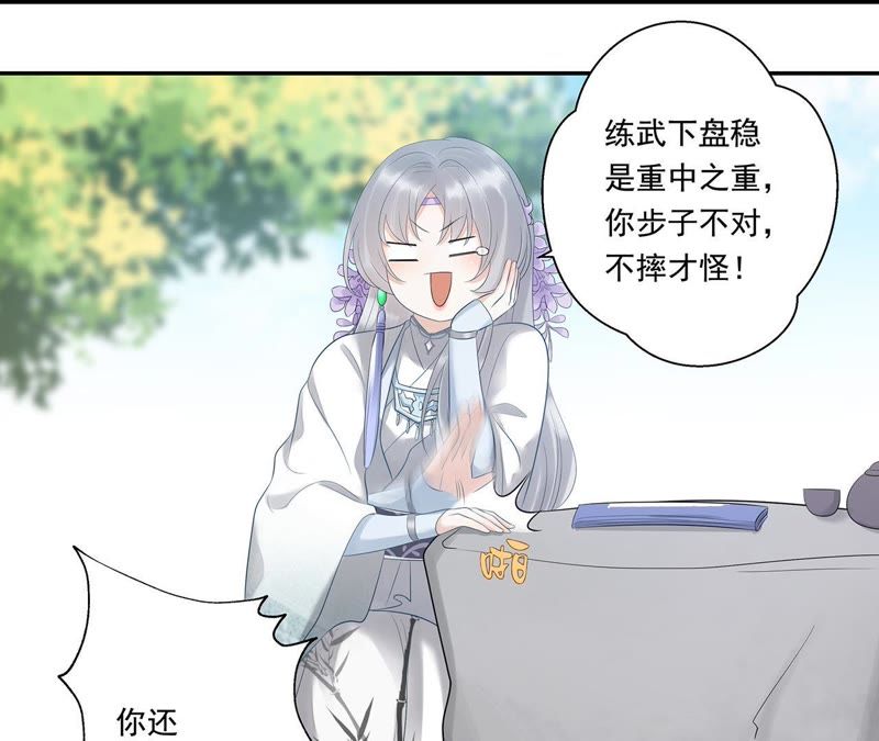 知君深情不易 - 第17話 纔不是因爲高興 - 5