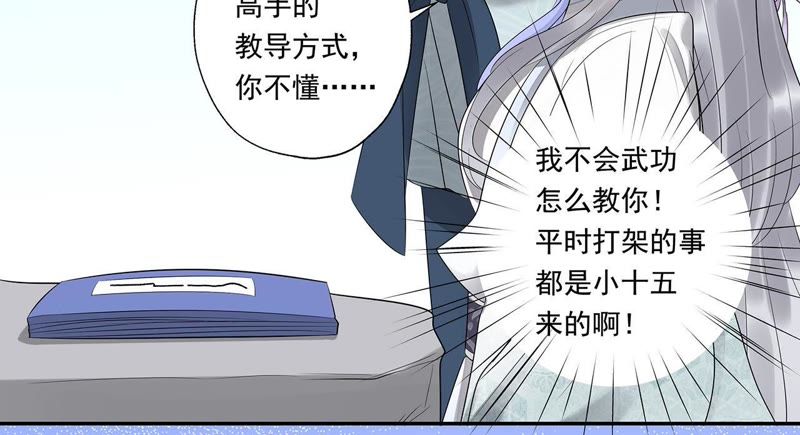 知君深情不易 - 第17話 纔不是因爲高興 - 1