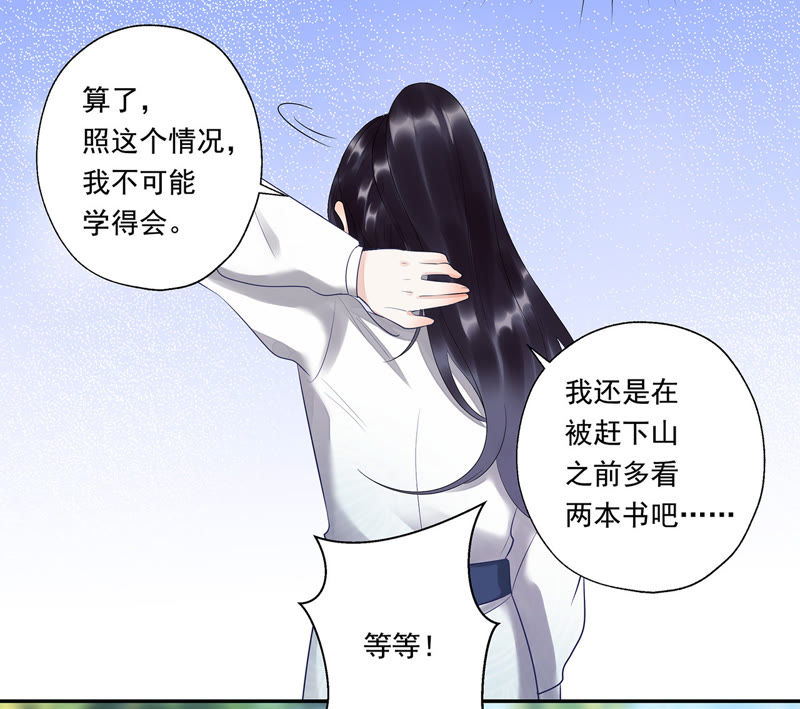 知君深情不易 - 第17話 纔不是因爲高興 - 2