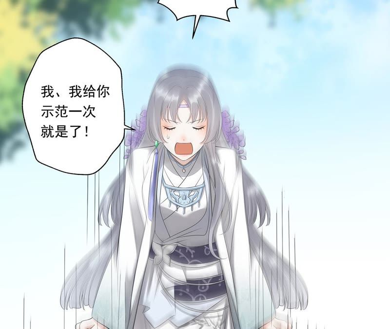 知君深情不易 - 第17話 纔不是因爲高興 - 3