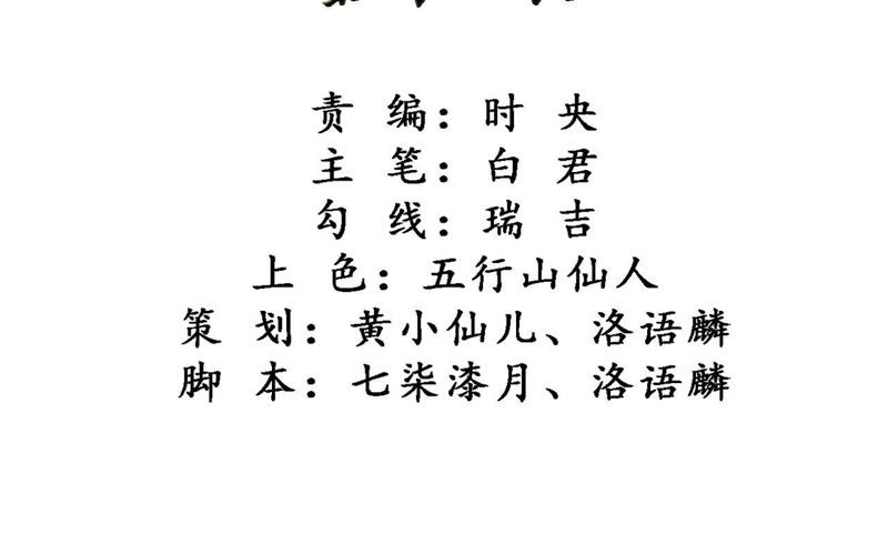 知君深情不易 - 第17話 纔不是因爲高興 - 2