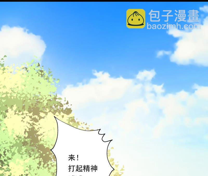 知君深情不易 - 第17話 纔不是因爲高興 - 3