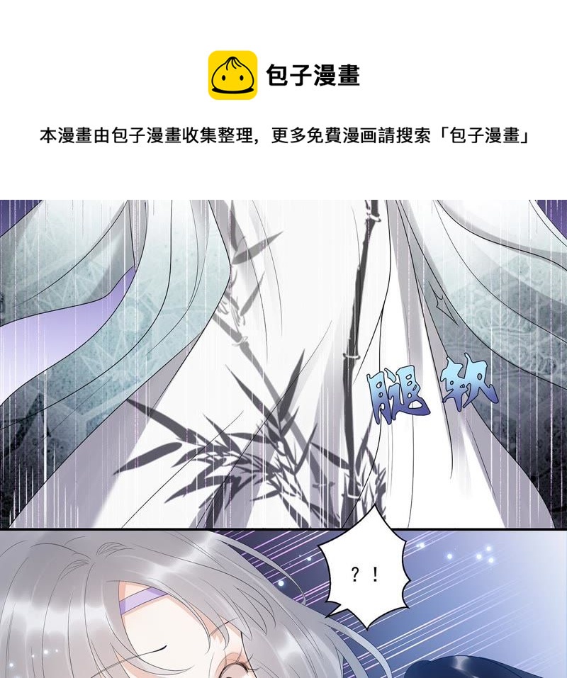 知君深情不易 - 第17話 纔不是因爲高興 - 6