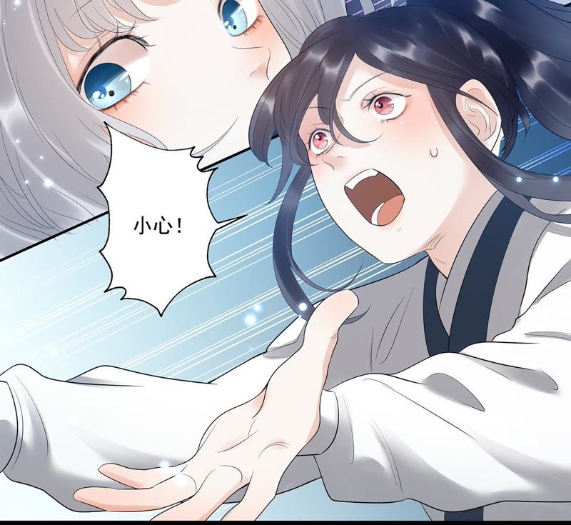 知君深情不易 - 第17話 纔不是因爲高興 - 7