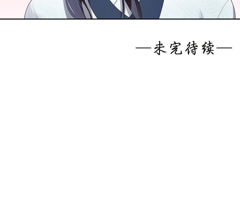 知君深情不易 - 第17話 纔不是因爲高興 - 7