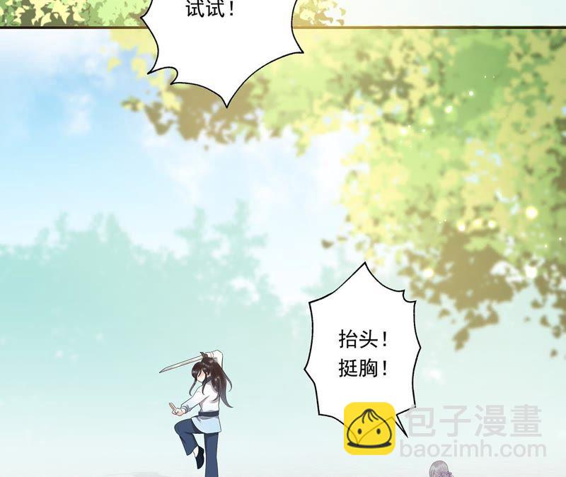 知君深情不易 - 第17話 纔不是因爲高興 - 4