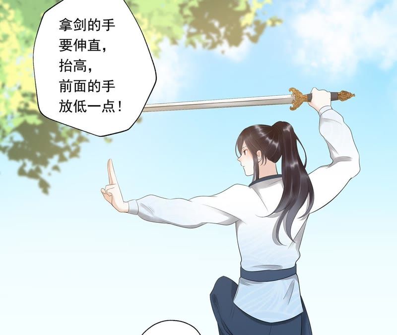 知君深情不易 - 第17話 纔不是因爲高興 - 6