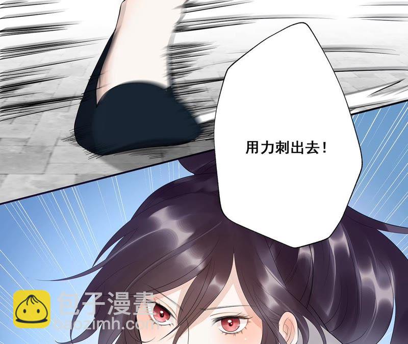 知君深情不易 - 第17話 纔不是因爲高興 - 8