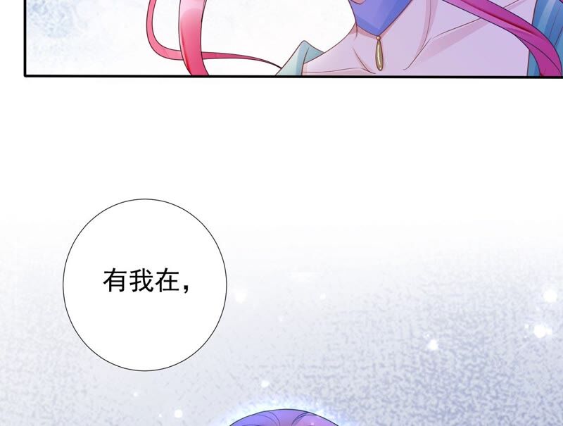 知君深情不易 - 第161章 是因爲十五的血？(3/3) - 2