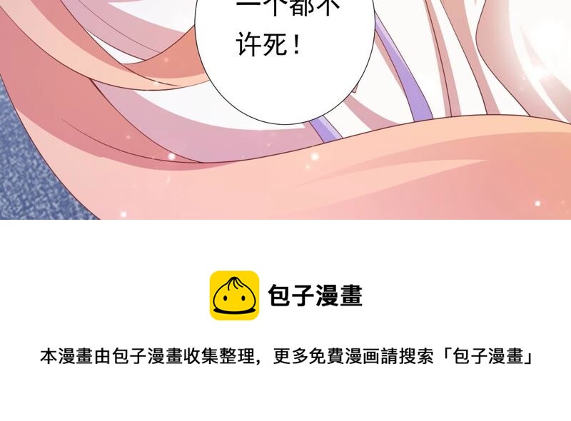 知君深情不易 - 第161章 是因爲十五的血？(3/3) - 1