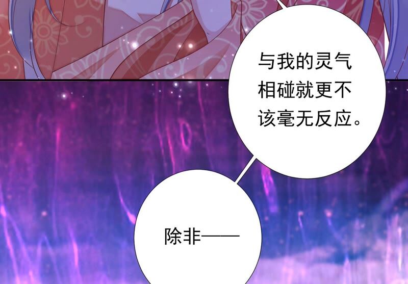 知君深情不易 - 第161章 是因爲十五的血？(1/3) - 3