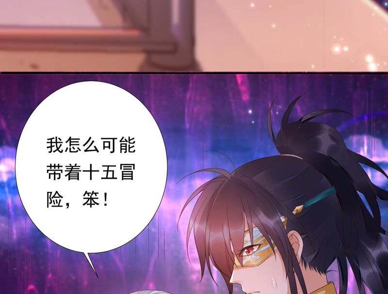 知君深情不易 - 第161章 是因爲十五的血？(1/3) - 8