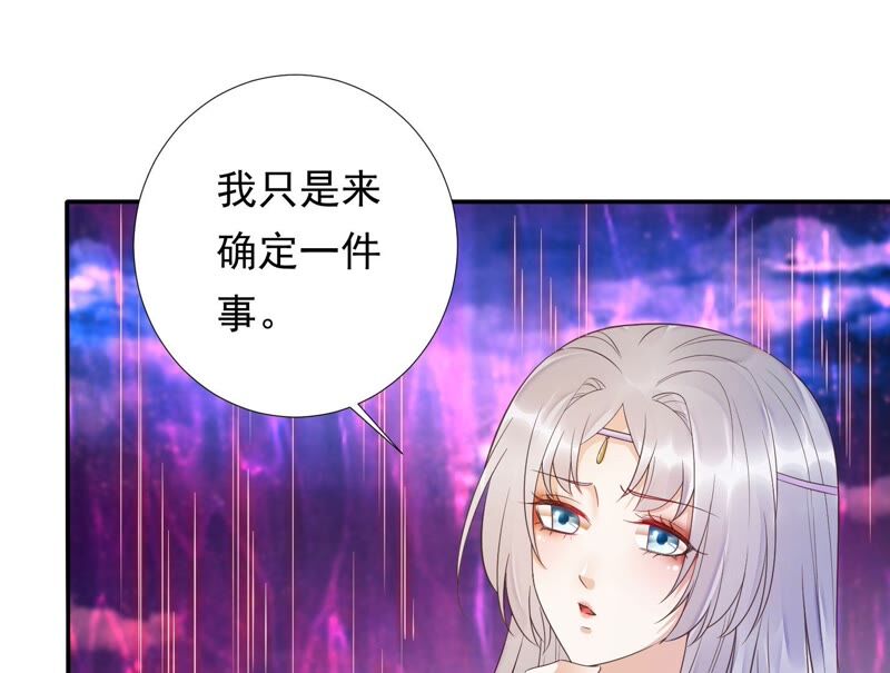 知君深情不易 - 第161章 是因爲十五的血？(1/3) - 4