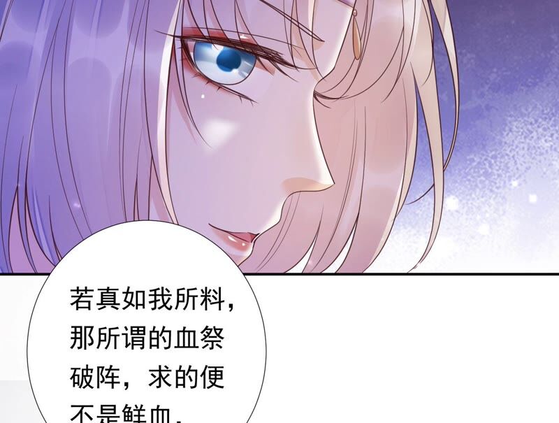 知君深情不易 - 第161章 是因爲十五的血？(1/3) - 4