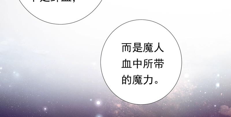 知君深情不易 - 第161章 是因爲十五的血？(1/3) - 5
