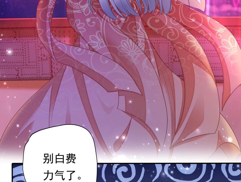 知君深情不易 - 第161章 是因爲十五的血？(1/3) - 6