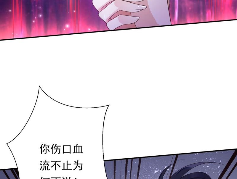 知君深情不易 - 第161章 是因爲十五的血？(2/3) - 6