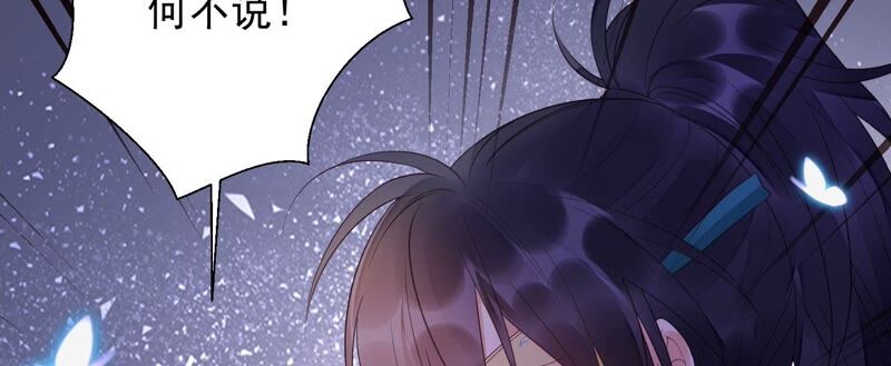 知君深情不易 - 第161章 是因爲十五的血？(2/3) - 7