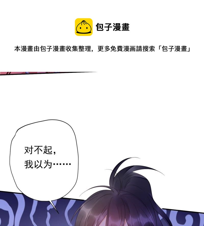 知君深情不易 - 第161章 是因爲十五的血？(2/3) - 2