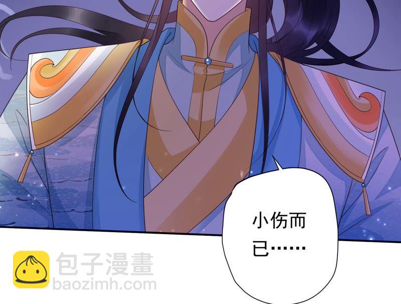 知君深情不易 - 第161章 是因爲十五的血？(2/3) - 4