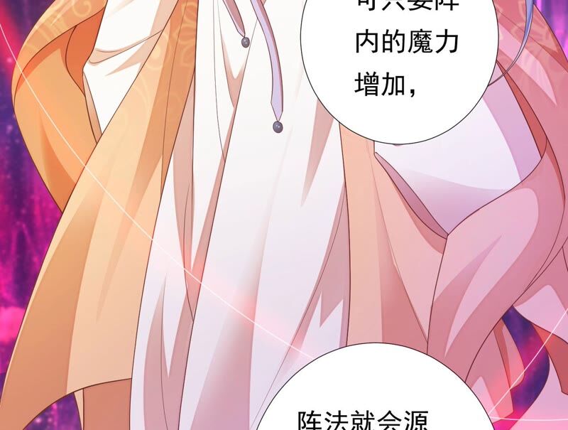 知君深情不易 - 第161章 是因爲十五的血？(2/3) - 8