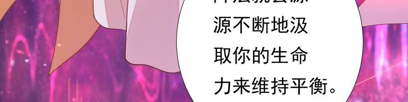 知君深情不易 - 第161章 是因爲十五的血？(2/3) - 1