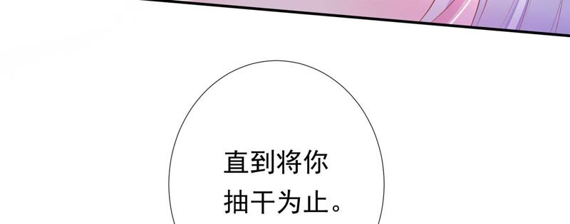 知君深情不易 - 第161章 是因爲十五的血？(2/3) - 3