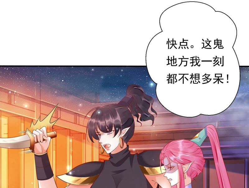 知君深情不易 - 第161章 是因爲十五的血？(2/3) - 2