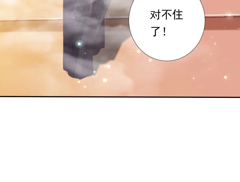 知君深情不易 - 第161章 是因爲十五的血？(2/3) - 8