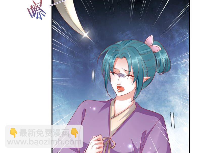 知君深情不易 - 第161章 是因爲十五的血？(2/3) - 2