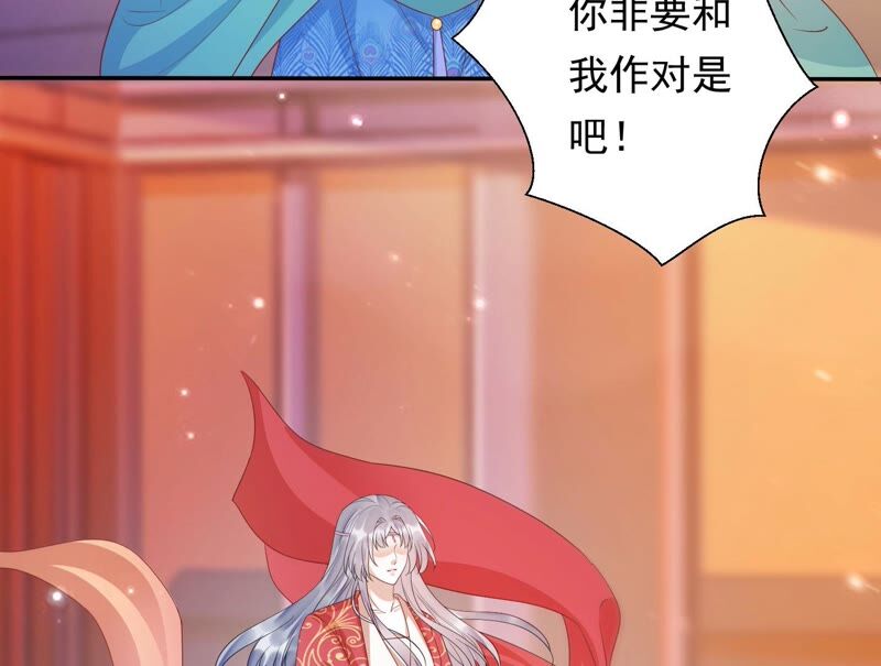 知君深情不易 - 第161章 是因爲十五的血？(2/3) - 4