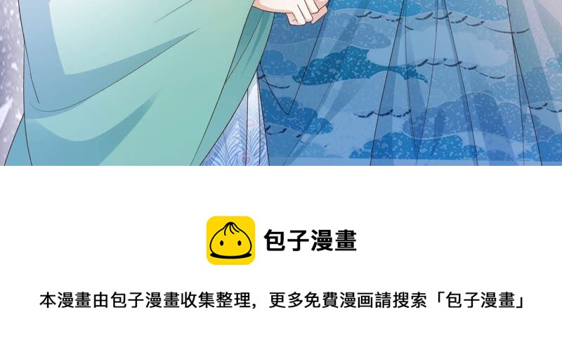 知君深情不易 - 第163話 公主殿下，別來無恙(3/3) - 1