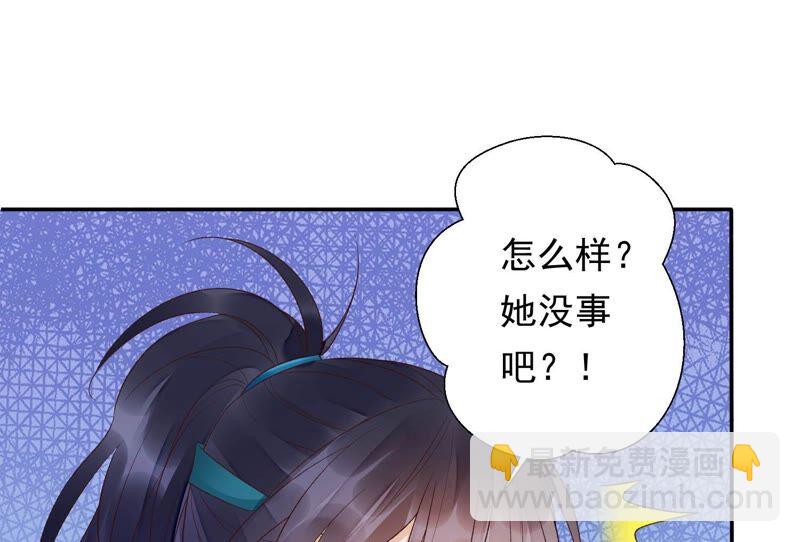 知君深情不易 - 第163話 公主殿下，別來無恙(1/3) - 3